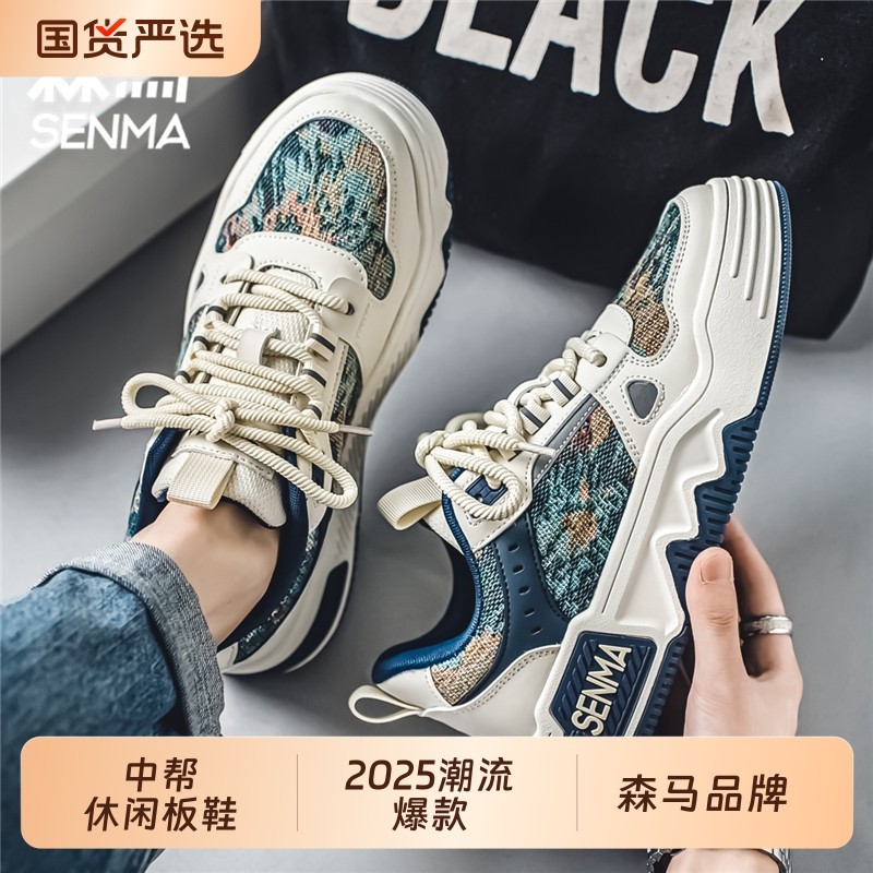 森马秋冬男鞋2025新款青少年运动鞋夏季透气学生板鞋百搭休闲蓝色,流行男鞋,老爹鞋,淘宝优惠券,粉丝福利购,淘宝优惠卷