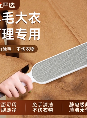 衣服去毛刷粘毛器刮刷毛器除毛羊毛绒大衣物打理刷吸沾毛神器毛衣