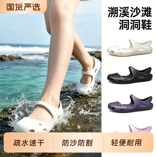 户外赶海女防割沙滩溯溪鞋洞洞鞋