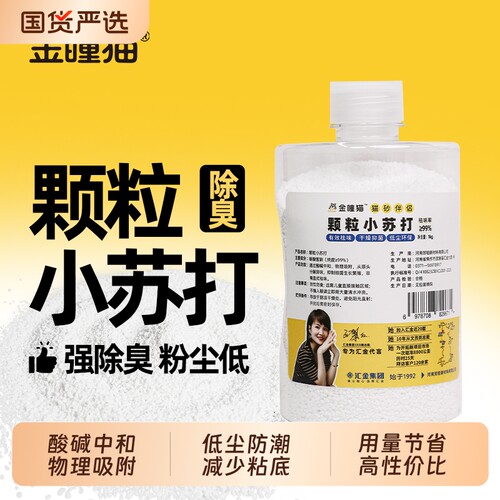 小苏打猫砂除臭颗粒猫砂伴侣防臭