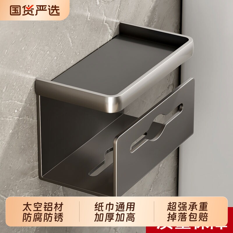 卫生间纸巾盒免打孔卷纸架