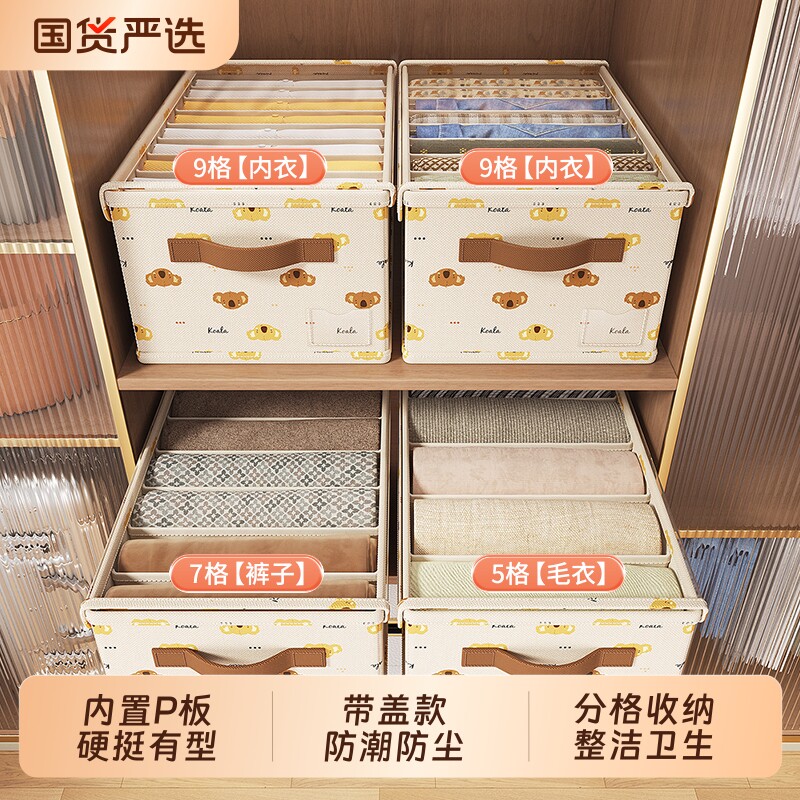 衣柜裤子收纳盒分层衣服收纳神器收纳箱家用整理盒抽屉式储物箱子