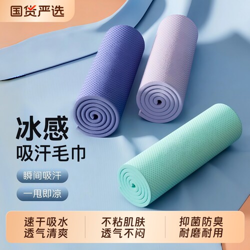 夏季冷感运动毛巾速干健身房吸擦汗降温必备用品夏天神器冰羽毛球
