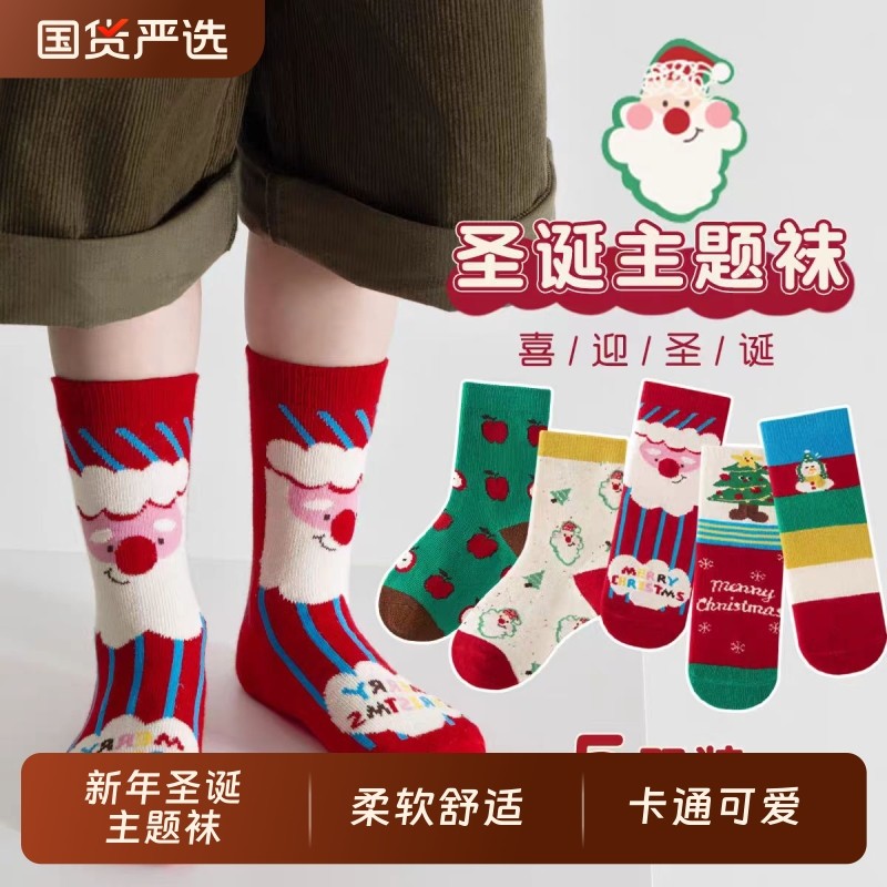 儿童袜子纯棉秋冬季圣诞袜新年红色中筒袜男女童卡通宝宝中大童袜