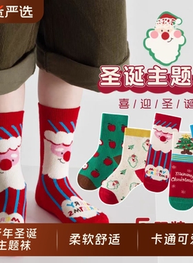 儿童袜子纯棉秋冬季圣诞袜新年红色中筒袜男女童卡通宝宝中大童袜