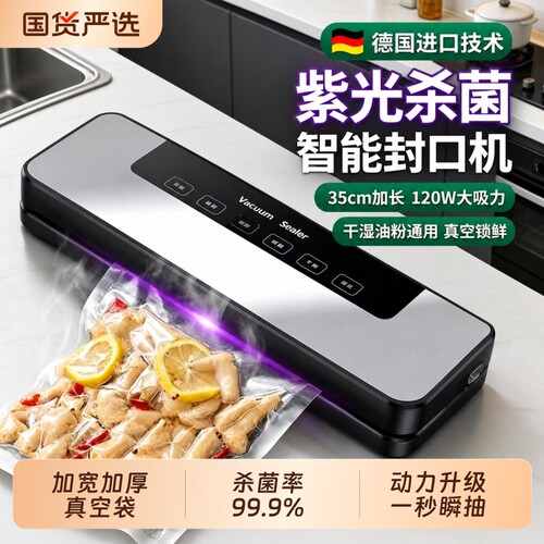 小红书推荐真空封口机漏气包退