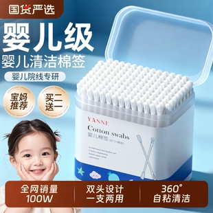 婴儿双头棉签新生宝宝专用鼻屎掏耳朵鼻子婴幼童超细新生棉棒棉签