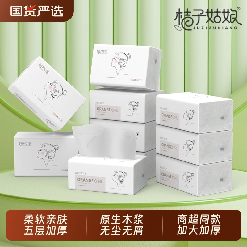 桔子姑娘中包抽纸380张加厚餐巾纸家用面巾纸整箱批发擦手卫生纸
