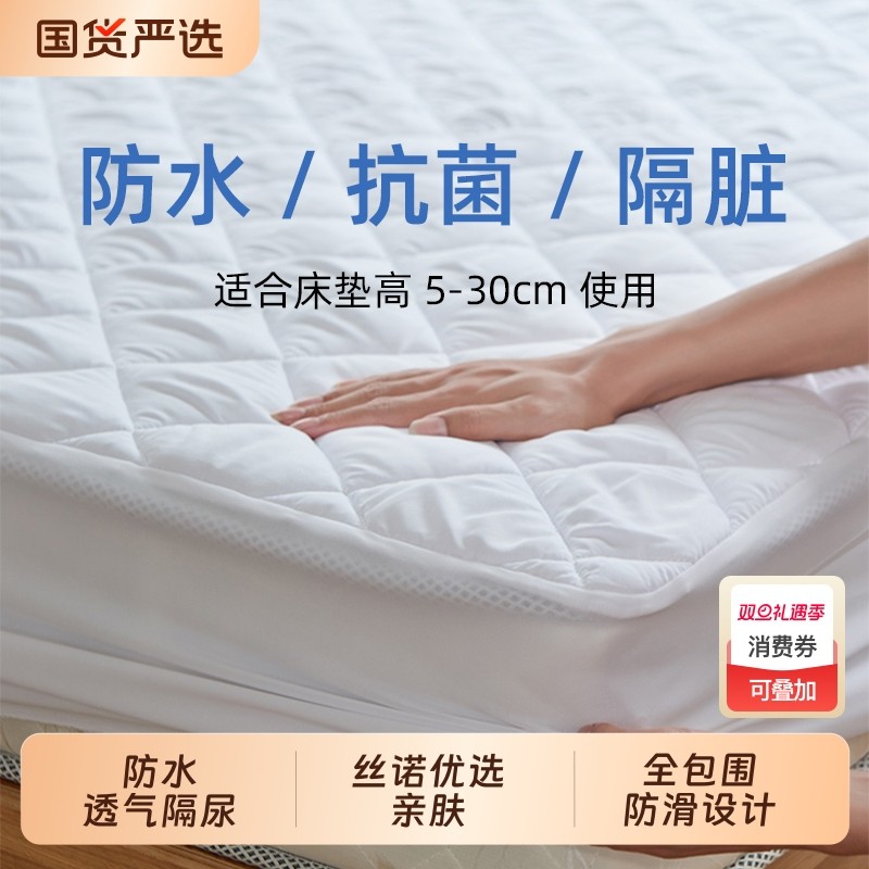 A类母婴级防水隔尿床笠单件席梦思床垫保护套防尘床单罩透气抗菌