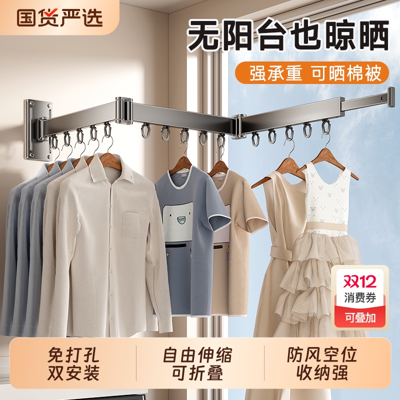 折叠晾衣架阳台家用晾衣杆晒被子神器隐形飘窗晒衣服架壁挂式伸缩