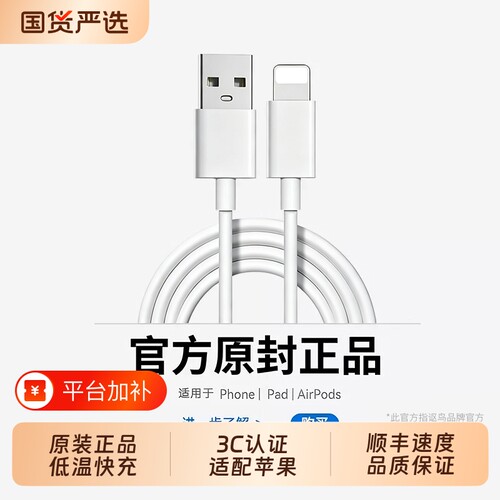 【官方正品】适用苹果充电线iPhone14数据线13promax手机12pro快充iPad平板PD原2米usb7套装6正品11 xr/8plus