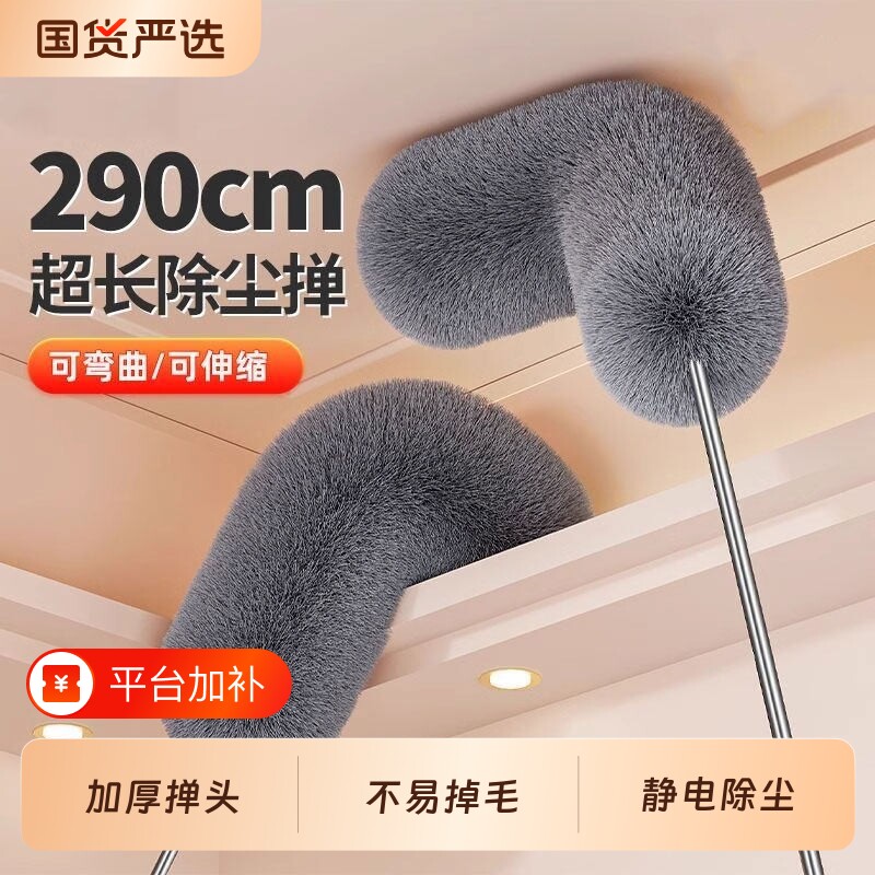 春节大扫除鸡毛掸子可伸缩静电除尘掸扫灰家用天花板灰尘清理神器