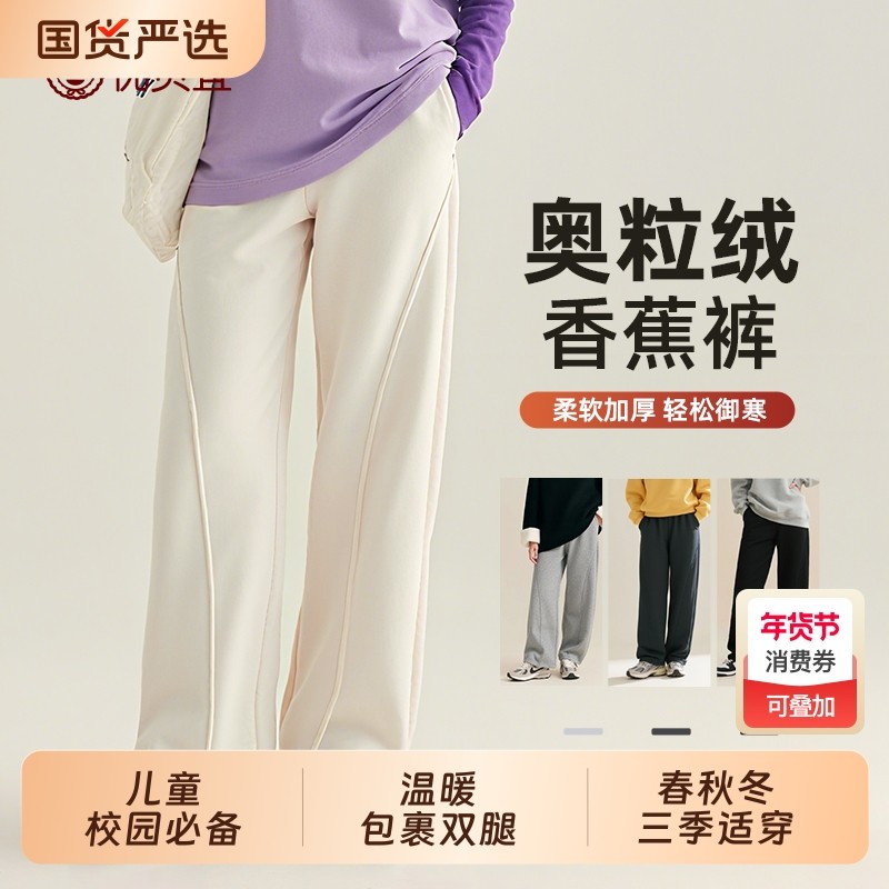 优贝宜加绒裤子25款秋冬季保暖香蕉休闲裤青少年童装长裤时尚黑色