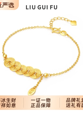 六桂福珠宝S925银钱多多手链