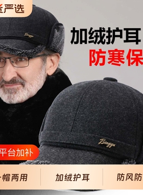 中老年人冬天帽子男士雷锋帽