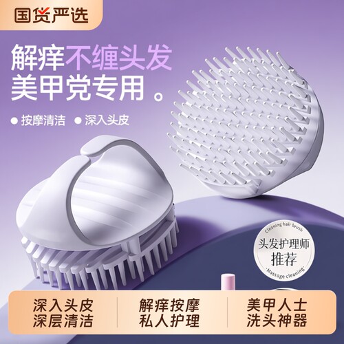 止痒洗头神器按摩刷|千人加购