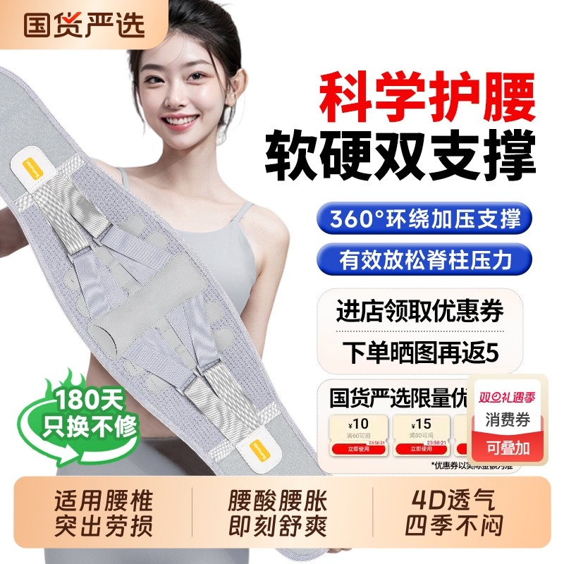 敏煌护腰带腰椎间盘疼痛突出男女士专用劳损腰肌司机通用保暖腰托