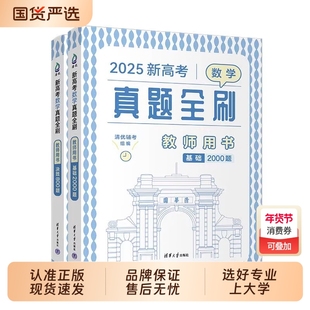 【抖音同款】选好专业上大学 正版深度剖析各学科专业概述就业方向报考指南送给孩子升学礼物高考大学生活规划毕业志愿填报指南