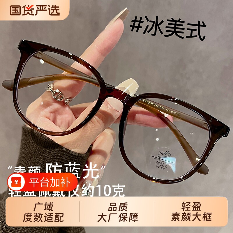 防蓝光眼镜近视女度数可配素颜神器眼睛镜框专业防辐射散光圆脸