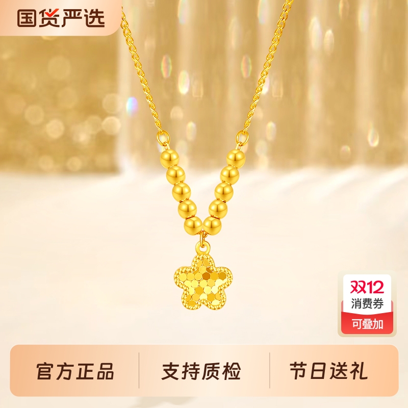 梦金园18K金五角星项链女AU750彩金正品套链碎碎冰送女友生日礼物