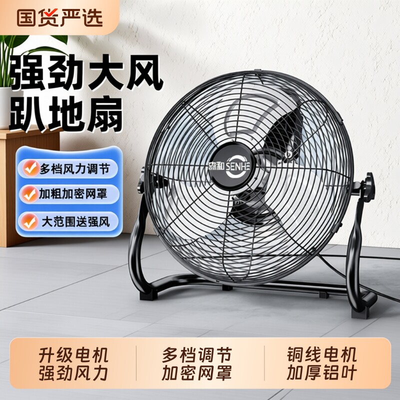 工业趴地扇风扇强力大功率台式家用电风扇爬地扇落地扇大风力台扇