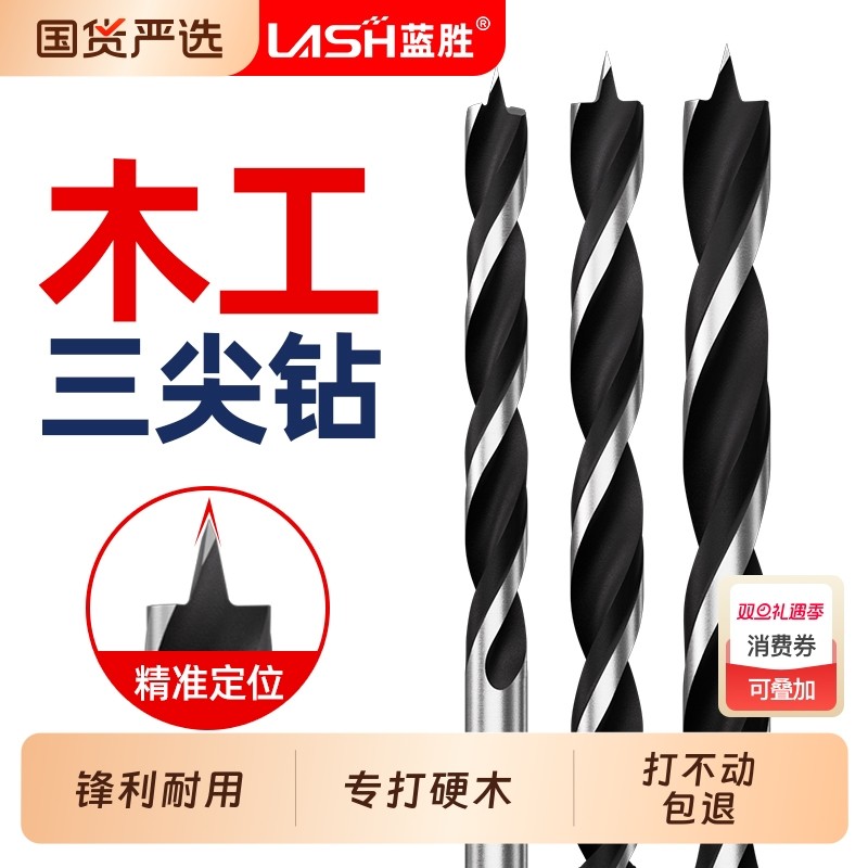木工钻头打孔三尖开孔器木头清边麻花钻手电钻专用木板塑料支罗钻