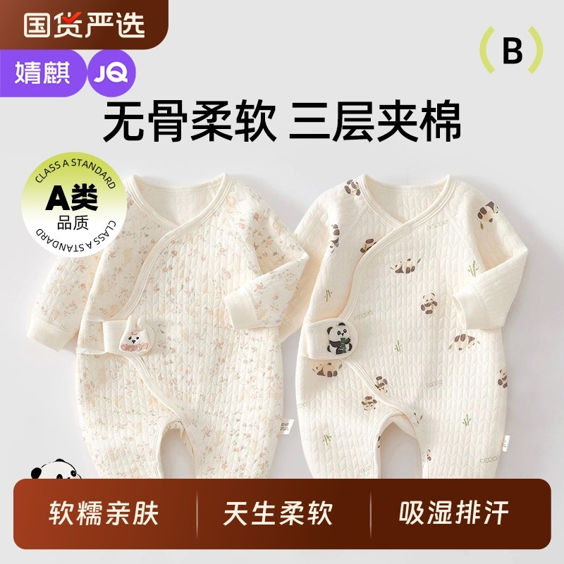 婧麒新生婴儿衣服秋冬季纯棉初生宝宝保暖连体衣夹棉小月龄和尚服