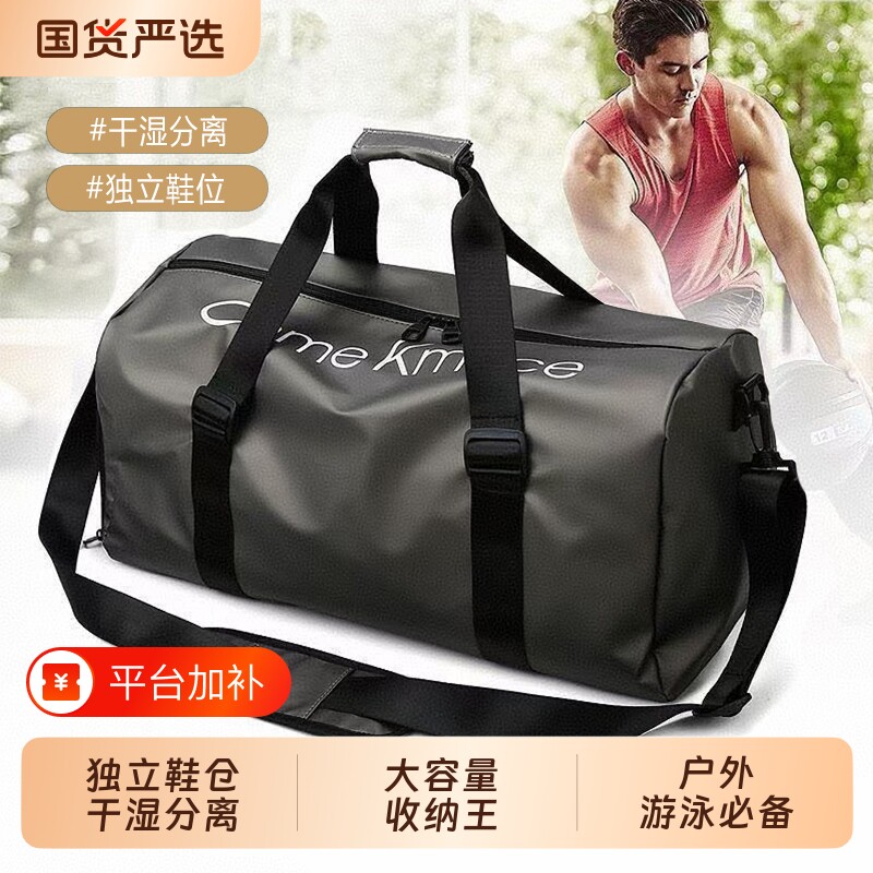 运动健身包男款士干湿分离游泳手提大容量旅行包收纳行李袋子防水