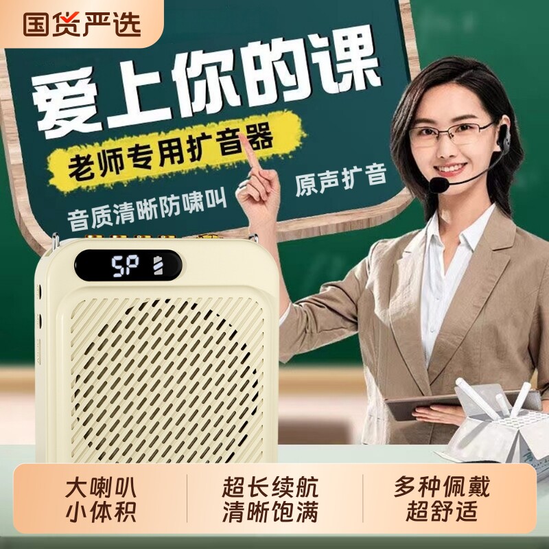 无线领夹式小蜜蜂扩音器教师上课专用麦克风喇叭机2026老师充电线