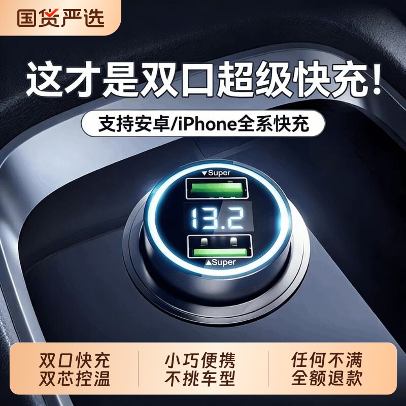 车载充电器超级快充汽车点烟器一拖二转换插头座适用华为苹果手机