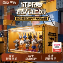 集装泡泡玛特展示盒盲盒收纳展示架带灯展示柜磁吸手办收纳盒发光