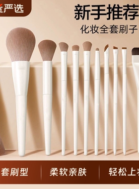 化妆刷套装软毛眼影刷刀锋刷腮红修容散粉刷全套刷子鼻影眼部粉底