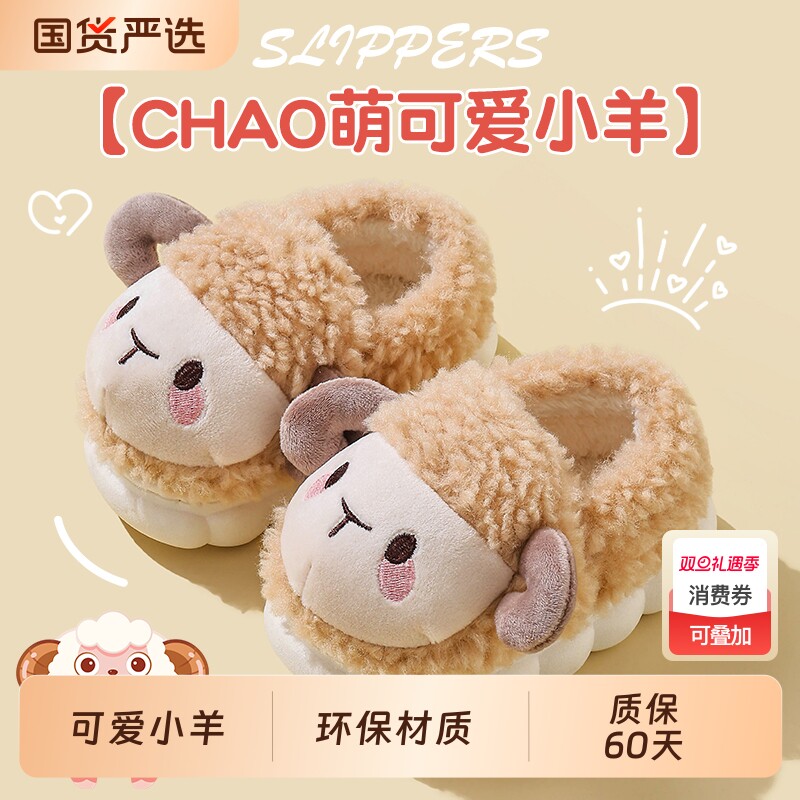 冬季儿童棉拖鞋女童包跟居家保暖可爱羊男宝宝毛毛棉鞋防滑动物