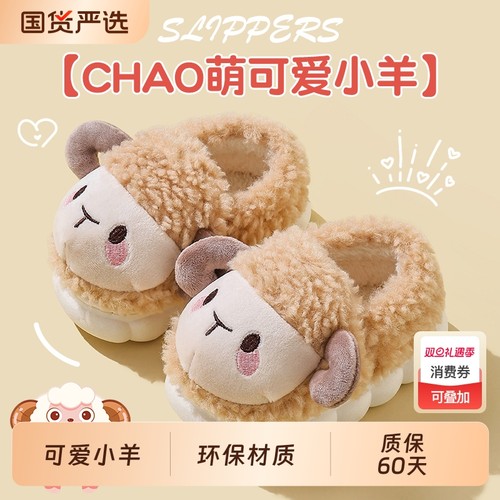 冬季儿童棉拖鞋女童包跟居家保暖可爱羊男宝宝毛毛棉鞋防滑动物