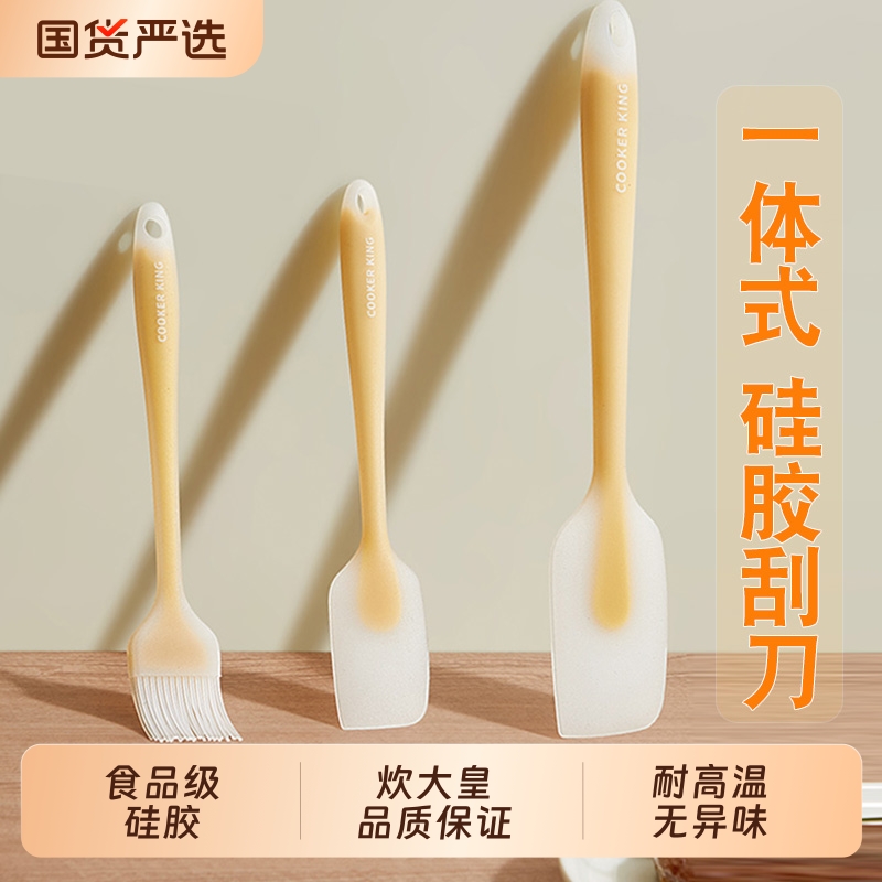 炊大皇硅胶刮刀耐高温铲子一体式刮板奶油抹刀油刷食品级烘焙工具