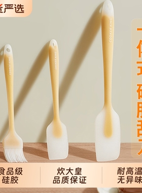 炊大皇硅胶刮刀耐高温铲子一体式刮板奶油抹刀油刷食品级烘焙工具