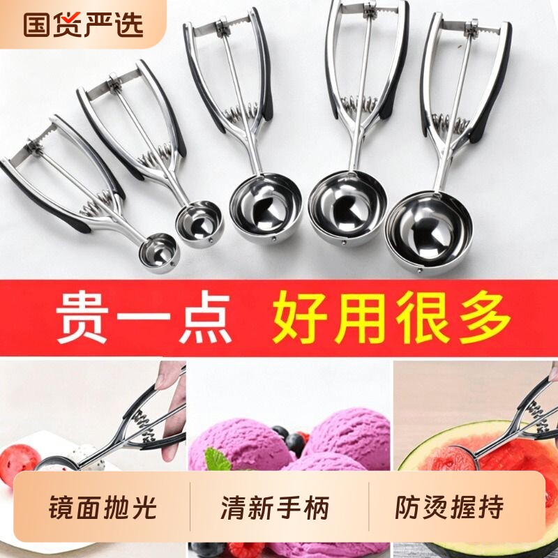 食品级不锈钢冰淇淋勺子挖球器商用 水果打球器西瓜圆球挖勺
