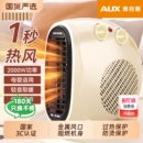 奥克斯取暖器电暖风机家用电暖气小太阳烤火炉办公室电热风机小型