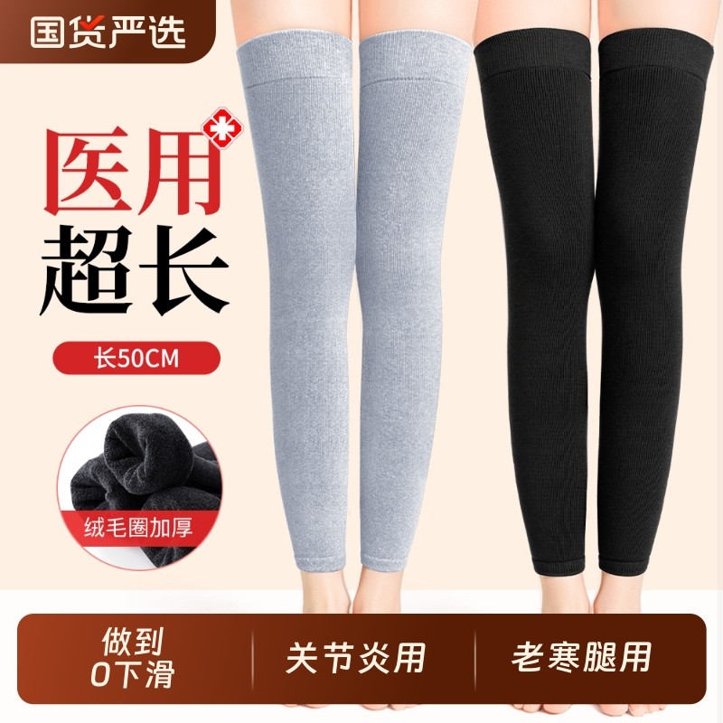 医用护膝盖长筒套过膝袜男女士关节保暖老寒腿中老年加长加厚护腿