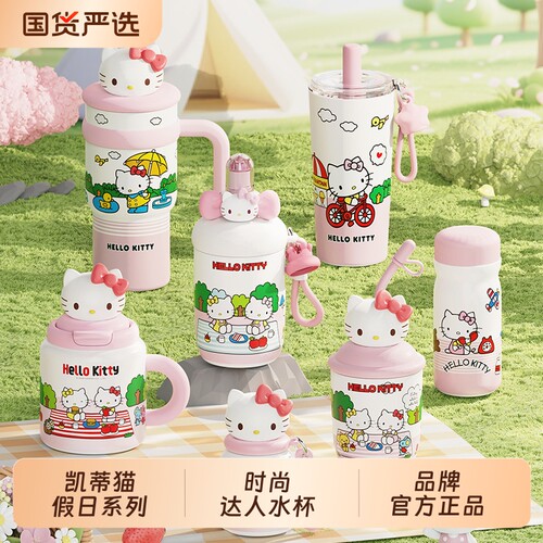 蜂狂618艾可思凯蒂猫儿童保温杯女生高颜值2026新款吸管杯便携