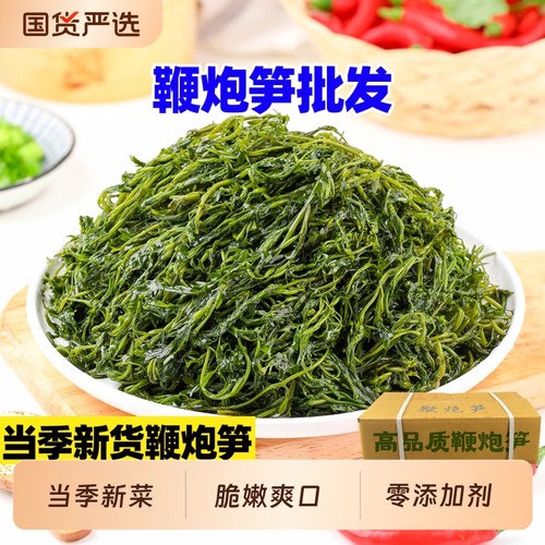 鞭炮笋整箱5斤批发火锅食材涮菜羊栖菜长寿菜马尾藻海藻草菜凉拌
