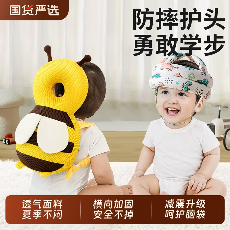 婴儿防摔神器宝宝护头帽枕头部学走路儿童学步防撞夏季夏天保护垫