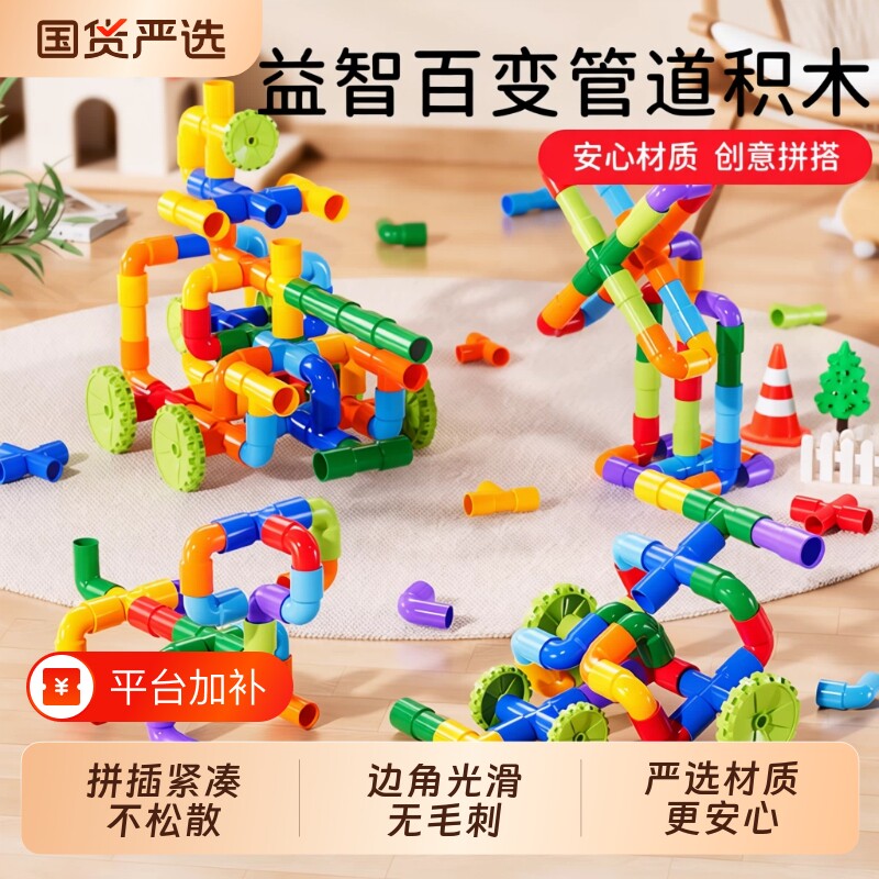 积木梦启点儿童水管道大颗粒3到6岁拼图男女智力开发益智玩具拼装