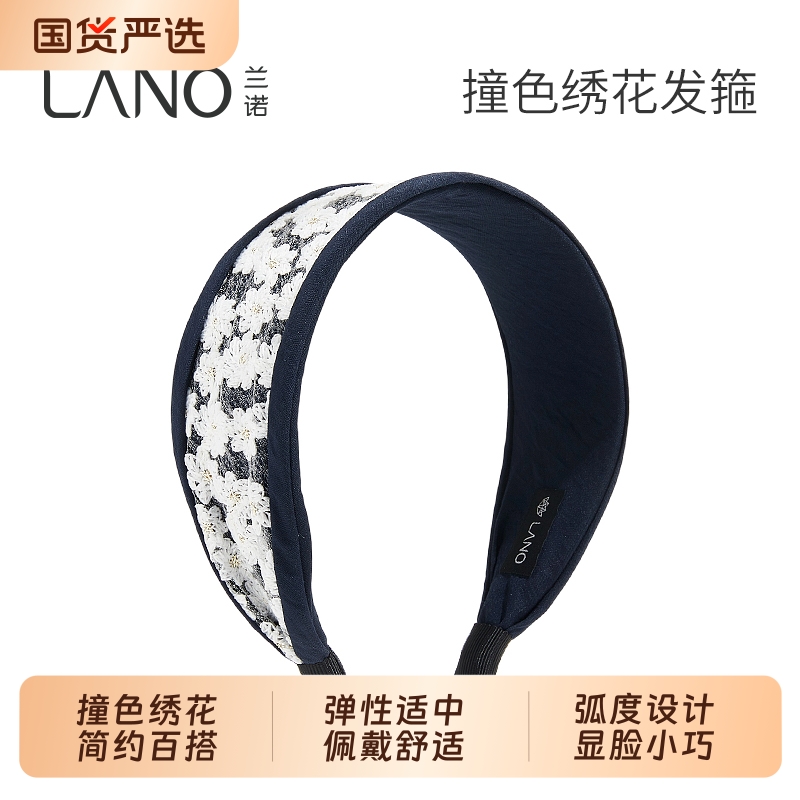 兰诺绣花宽边发箍女款