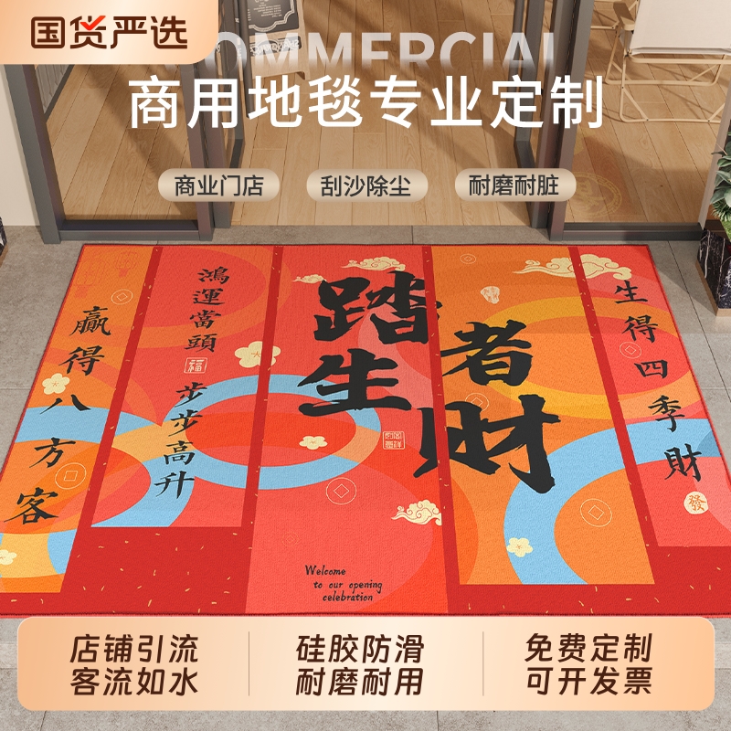 周年庆场景装饰布置地垫开业门店氛围装饰地毯商用喜庆迎宾脚垫子