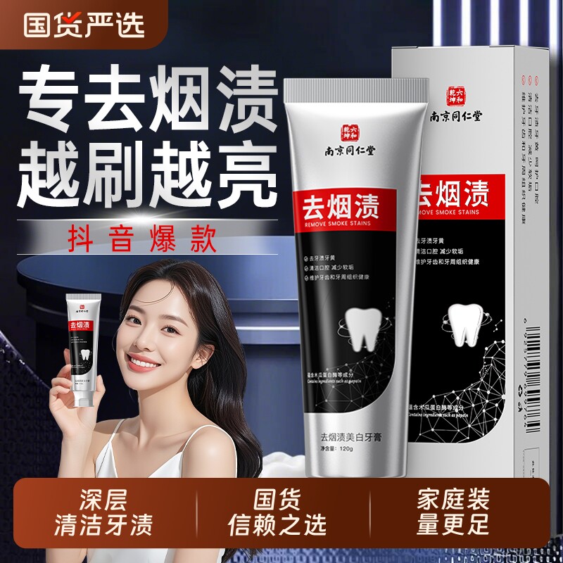 护龈净白清新薄荷牙膏清新口气去牙渍美白小苏打牙膏