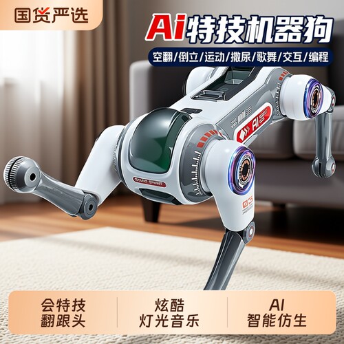 AI智能机器狗人工玩具遥控机械儿童男孩2026新款六一儿童节礼物