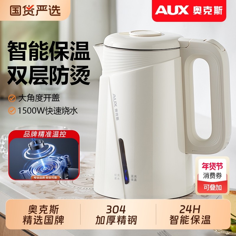 奥克斯电热水壶家用304不锈钢保温快煮水壶智能恒温烧水壶大容量