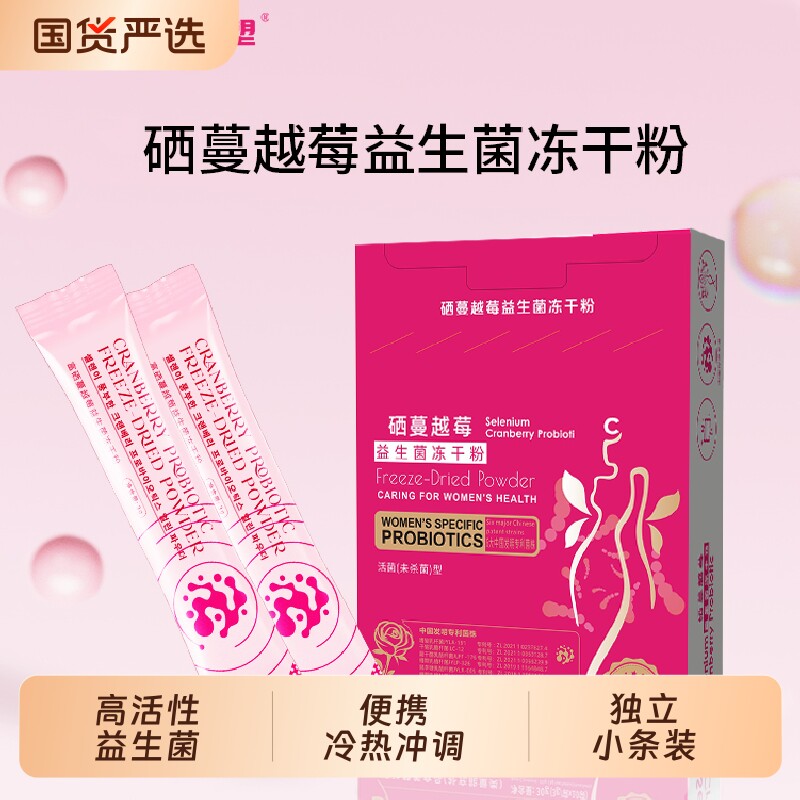 HEESSU赫塑富硒蔓越莓益生菌冻干粉益生元花园益生菌特殊膳食