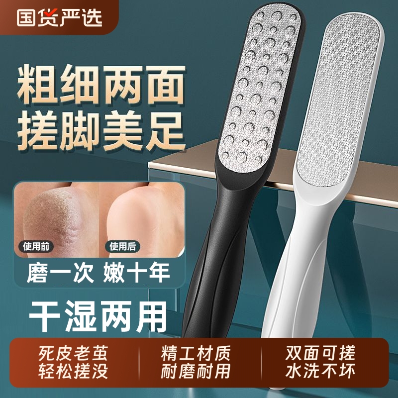 磨脚神器去死皮老茧|千人加购
